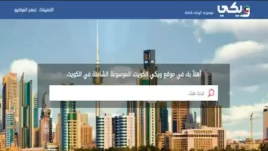 «ويكي الكويت» الدليل الكويتي الأول للمحتوى الرقمي