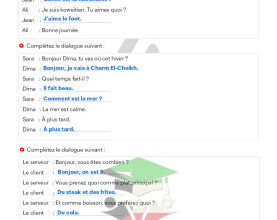 مذكرة علا - اوراق عمل محلولة - فرنسي - للصف الثاني عشر أدبي - الفصل الأول
